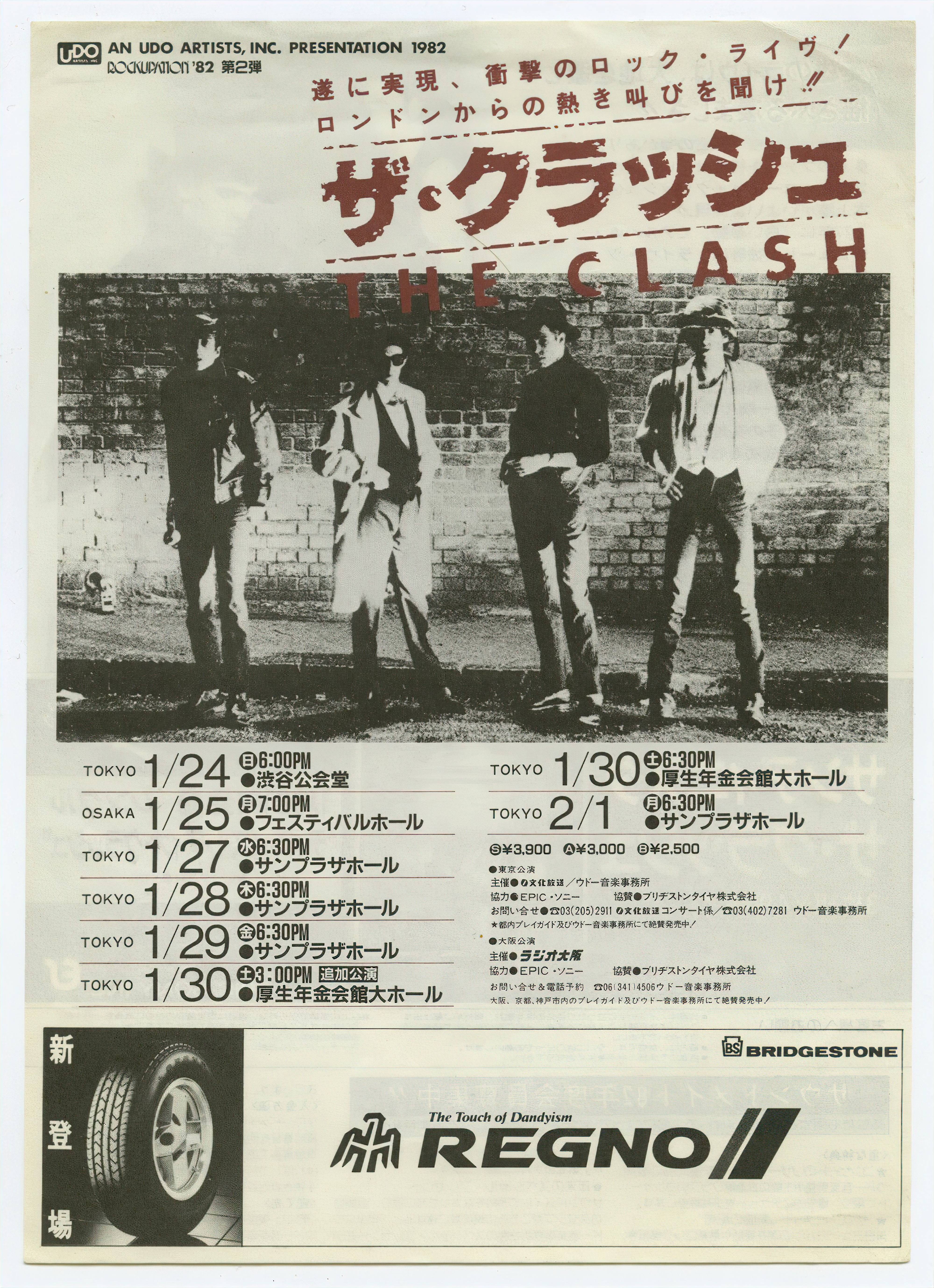 The Clash Before & After 81/2 Reprint 2刷 The Clash Before & After 81/2 Reprint 2刷 The Clash Before